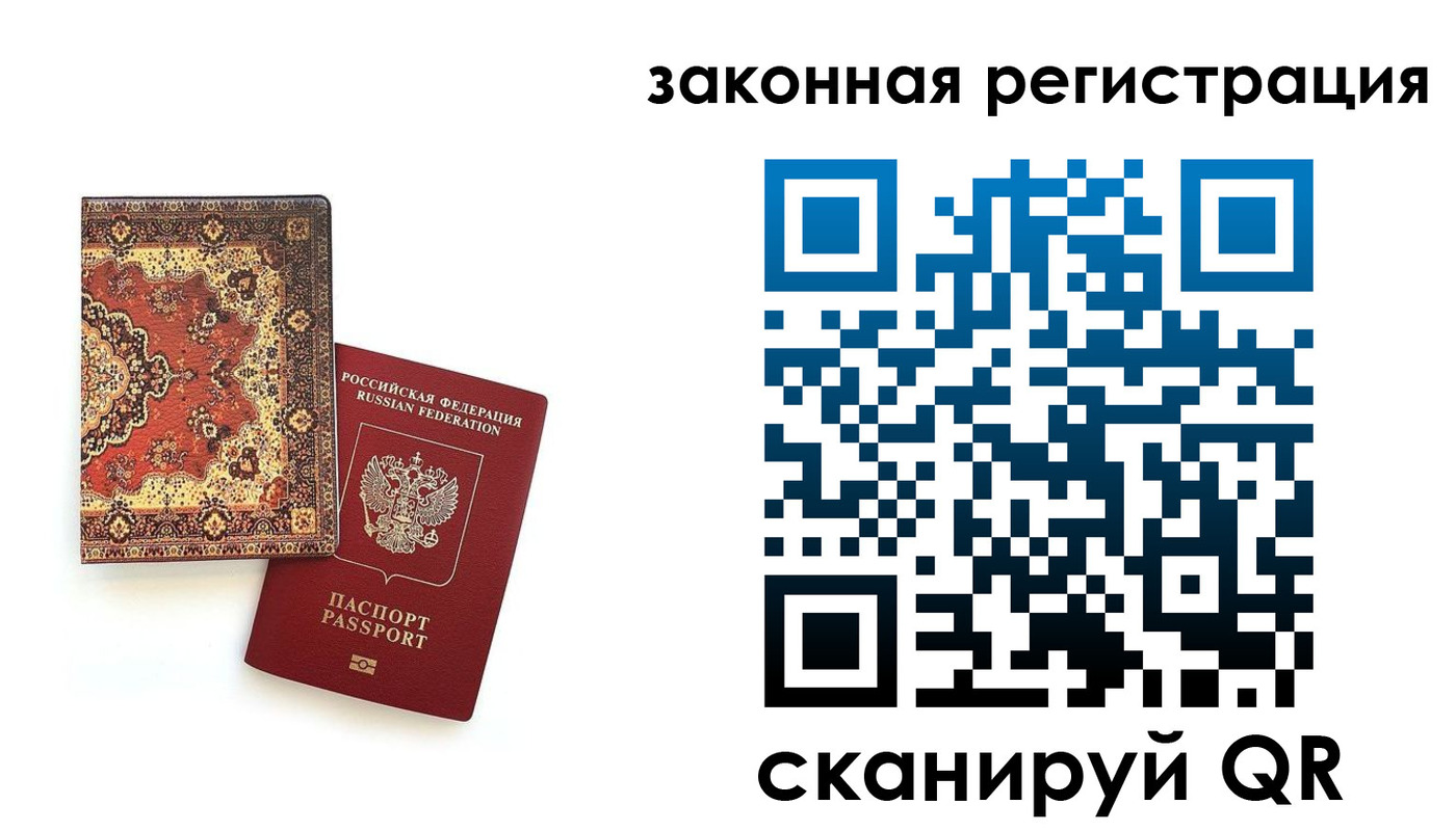 прописка для кредита в Петрозаводске
