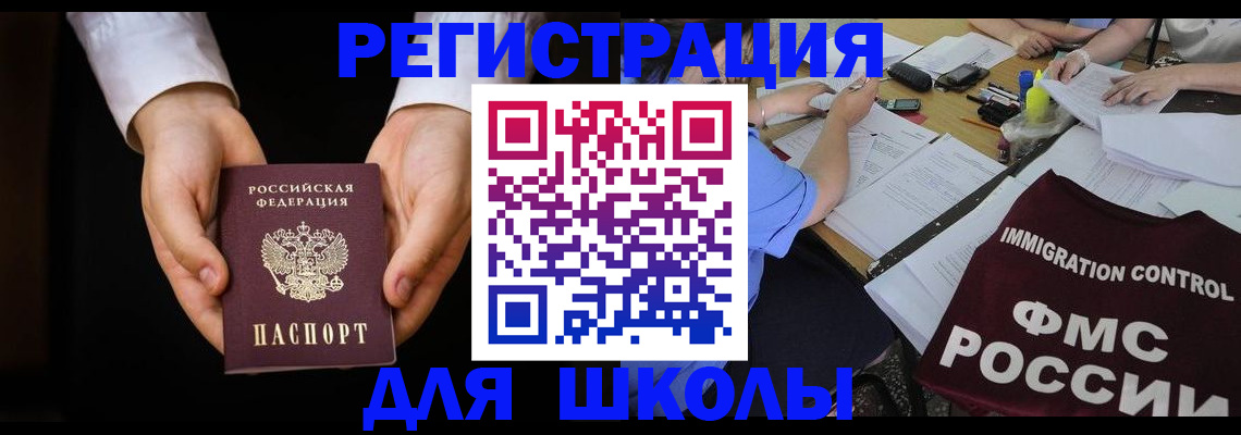 прописка законно в Петрозаводске