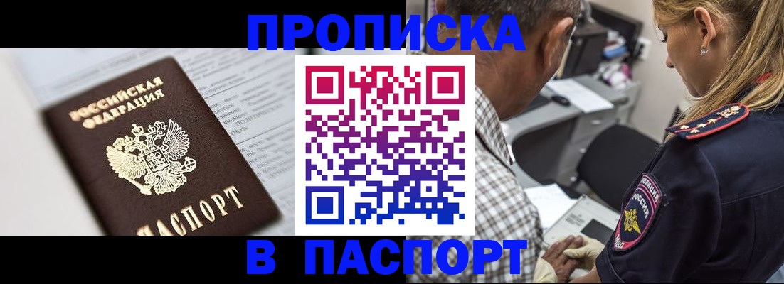 временная регистрация в Петрозаводске