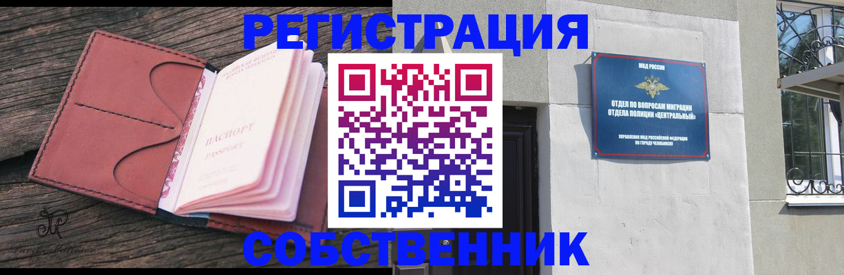 прописка регистрация в Петрозаводске