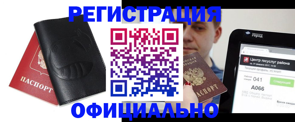 прописка гарантия в Петрозаводске